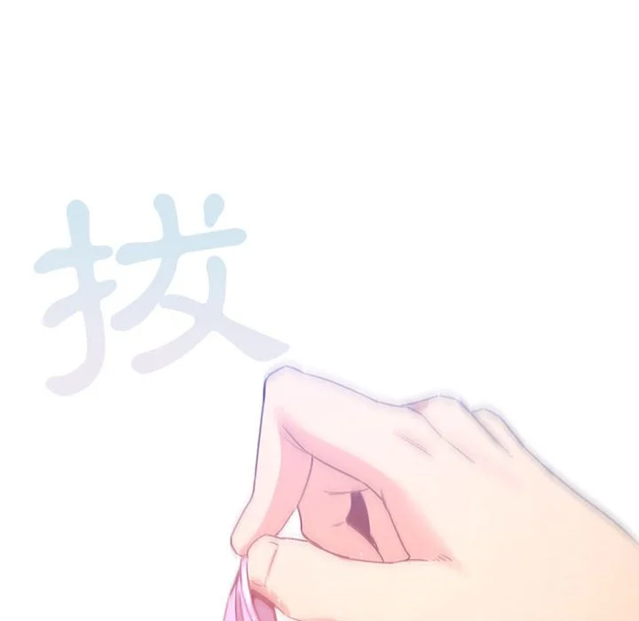 疫情期间的家教生活 第8章 第104页