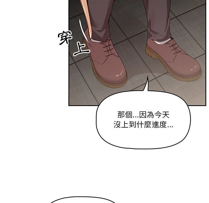 疫情期间的家教生活 第8章 第126页