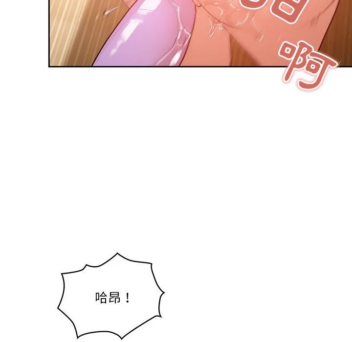 疫情期间的家教生活 第8章 第62页