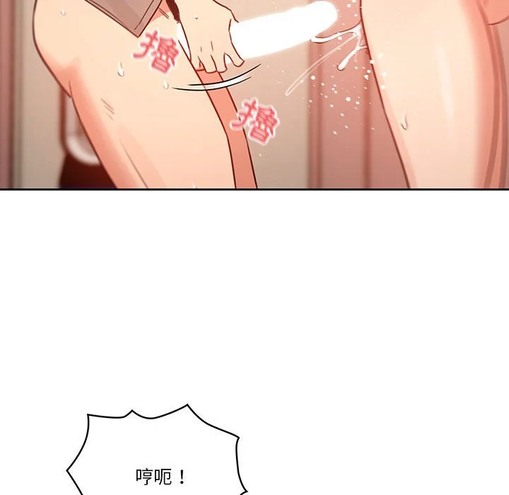 疫情期间的家教生活 第8章 第108页