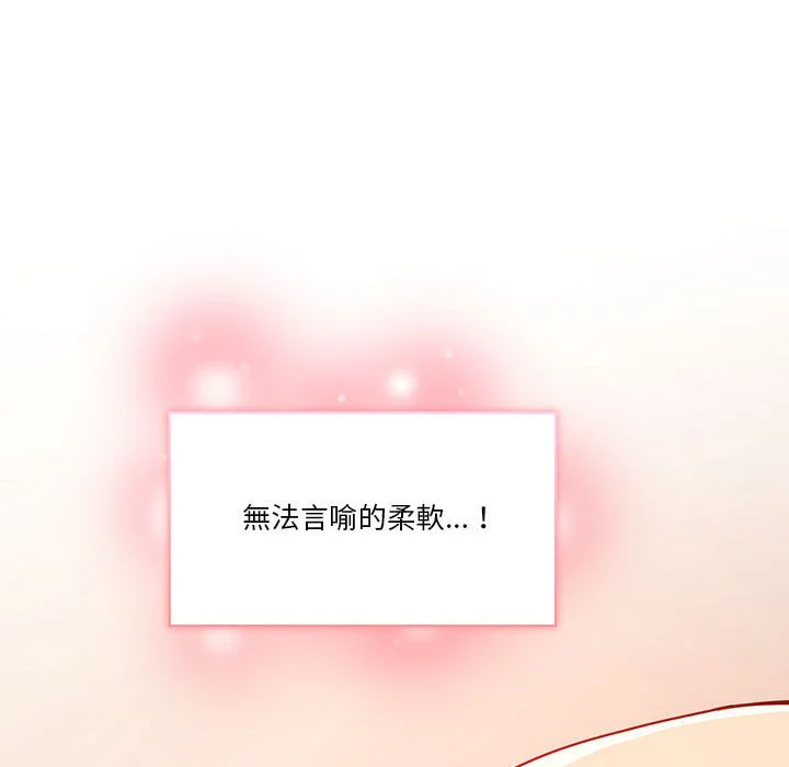 疫情期间的家教生活 第8章 第87页