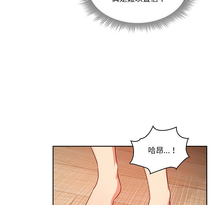 疫情期间的家教生活 第8章 第90页