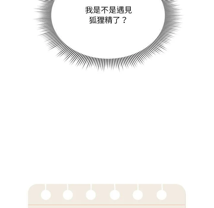 疫情期间的家教生活 第8章 第11页