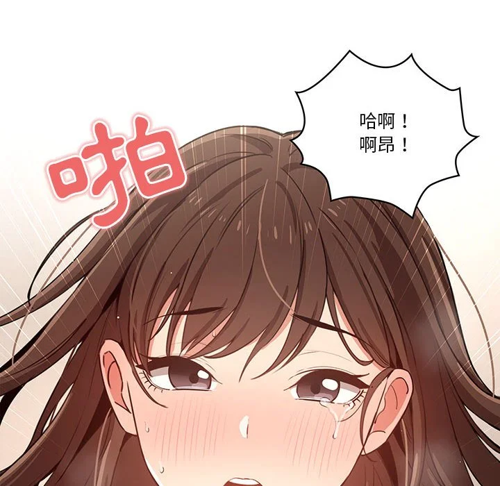 疫情期间的家教生活 第8章 第63页
