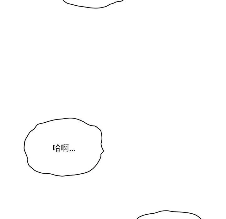疫情期间的家教生活 第8章 第47页