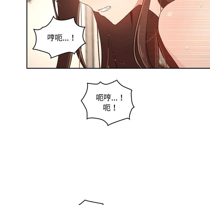 疫情期间的家教生活 第8章 第33页