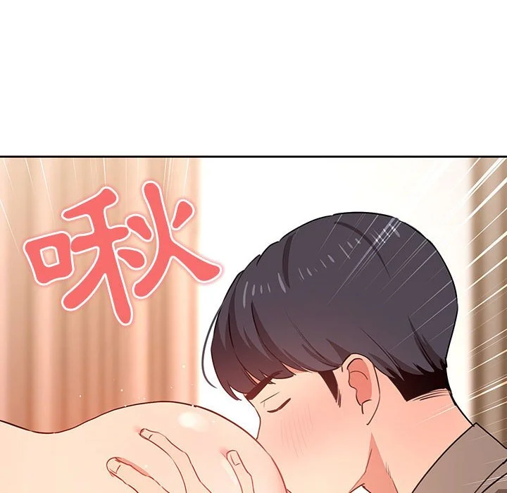 疫情期间的家教生活 第8章 第25页