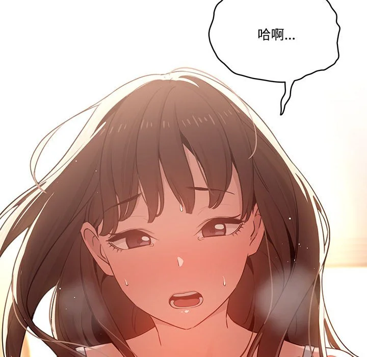 疫情期间的家教生活 第8章 第48页