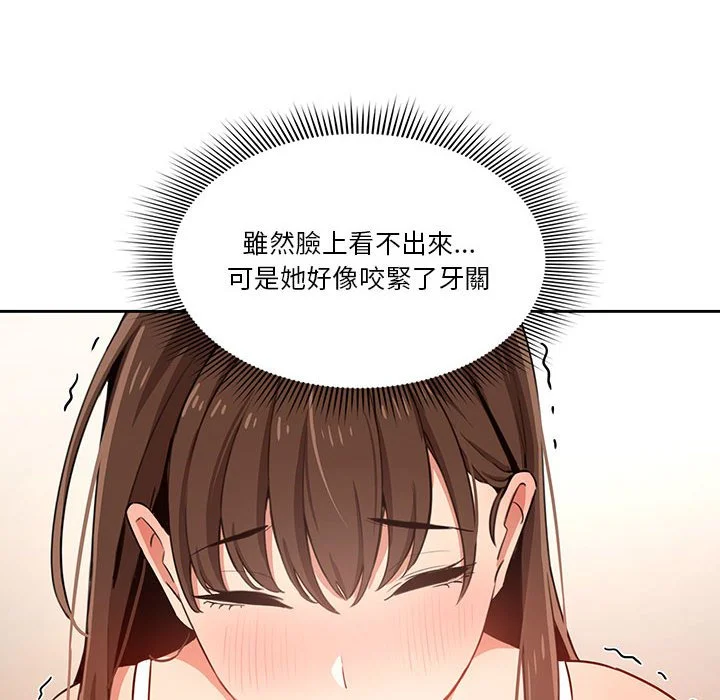 疫情期间的家教生活 第8章 第21页