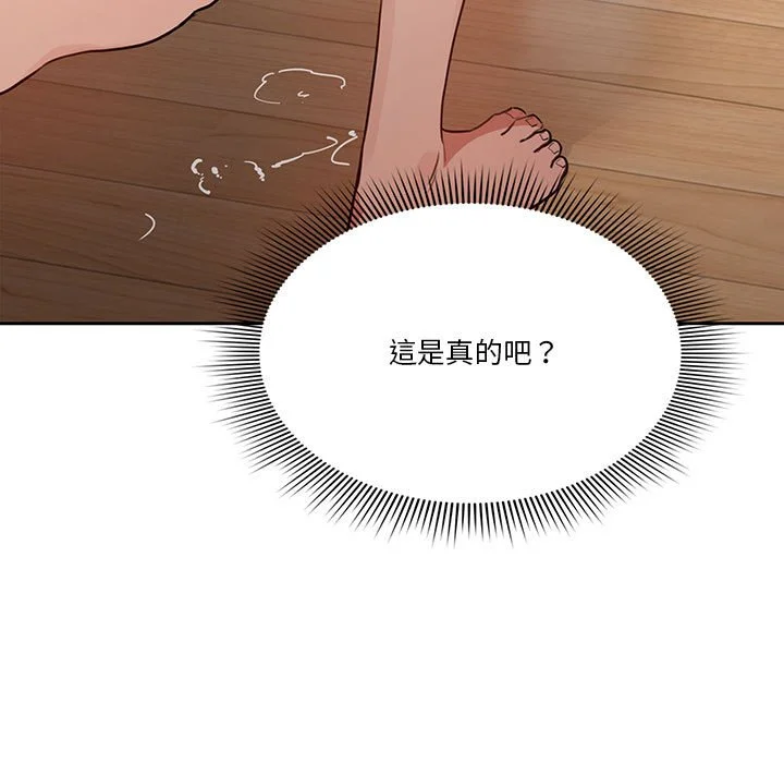 疫情期间的家教生活 第8章 第118页