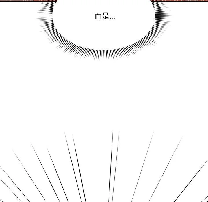 疫情期间的家教生活 第8章 第82页