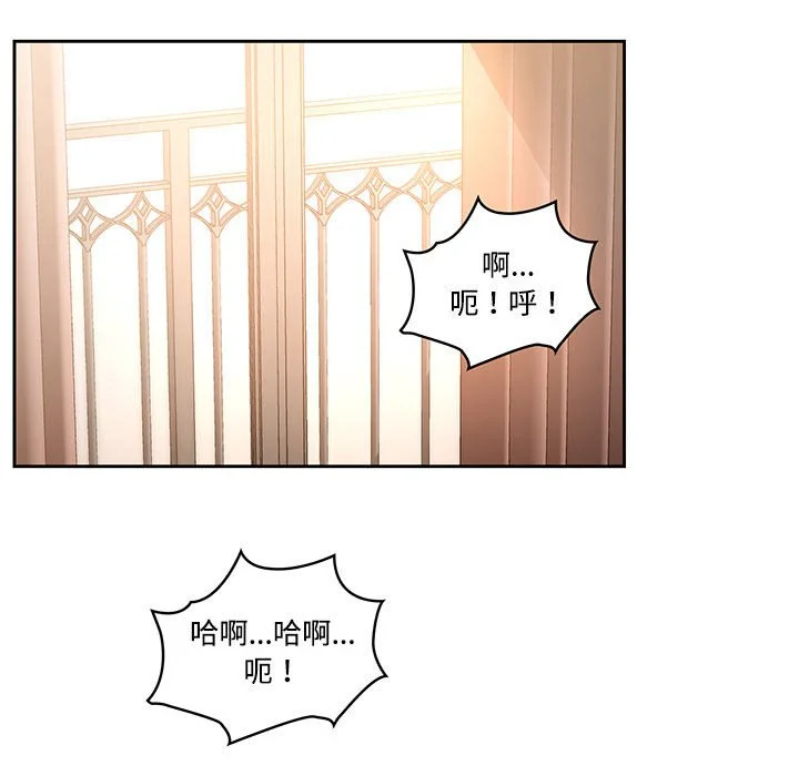 疫情期间的家教生活 第8章 第43页