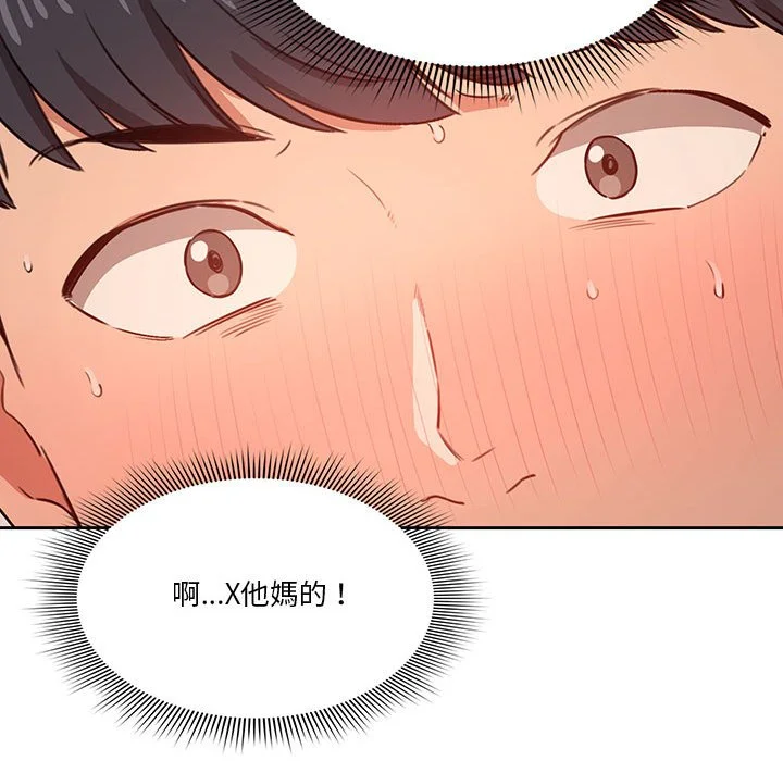疫情期间的家教生活 第8章 第86页