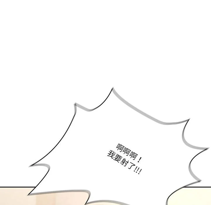 疫情期间的家教生活 第8章 第106页