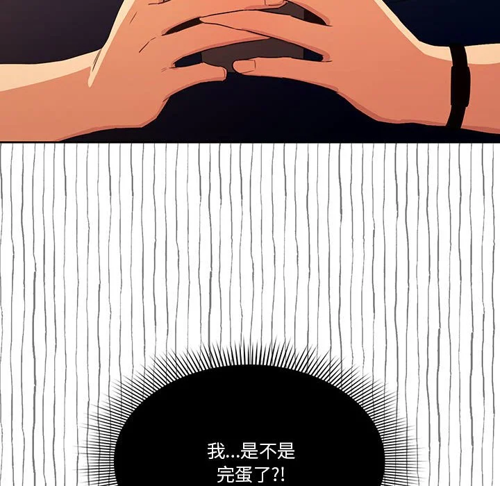 疫情期间的家教生活 第8章 第147页