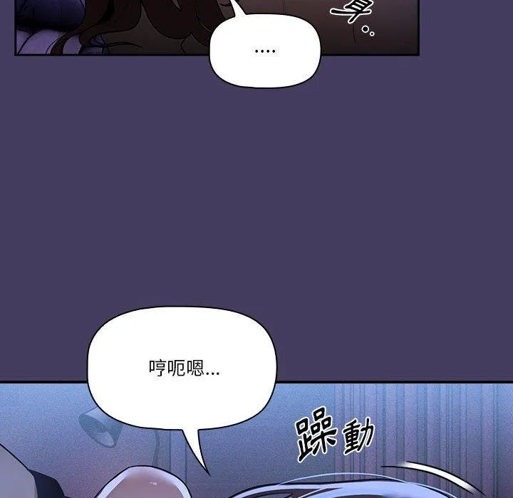 疫情期间的家教生活 第73话 第25页