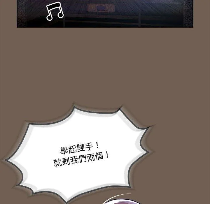 疫情期间的家教生活 第73话 第92页