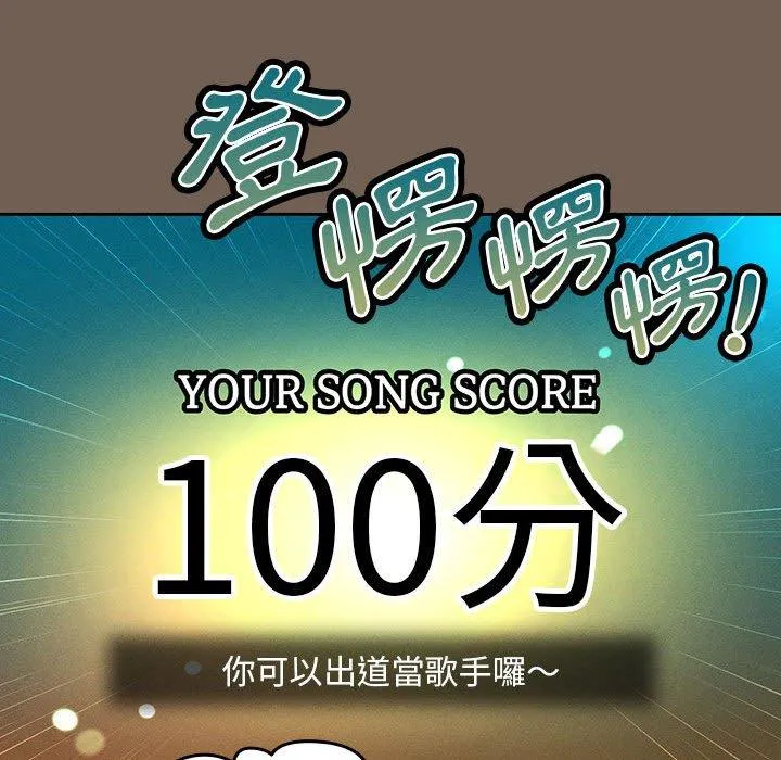 疫情期间的家教生活 第73话 第97页