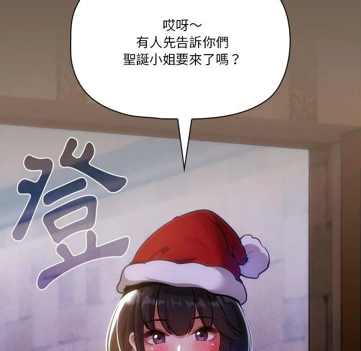 疫情期间的家教生活 第73话 第127页