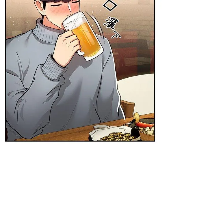 疫情期间的家教生活 第73话 第44页
