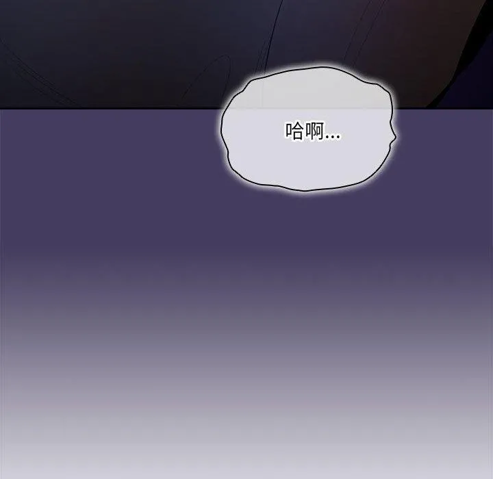 疫情期间的家教生活 第73话 第34页