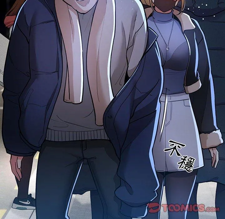 疫情期间的家教生活 第73话 第81页