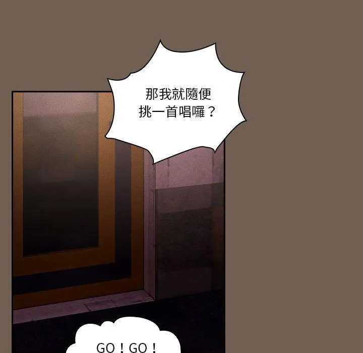 疫情期间的家教生活 第73话 第109页