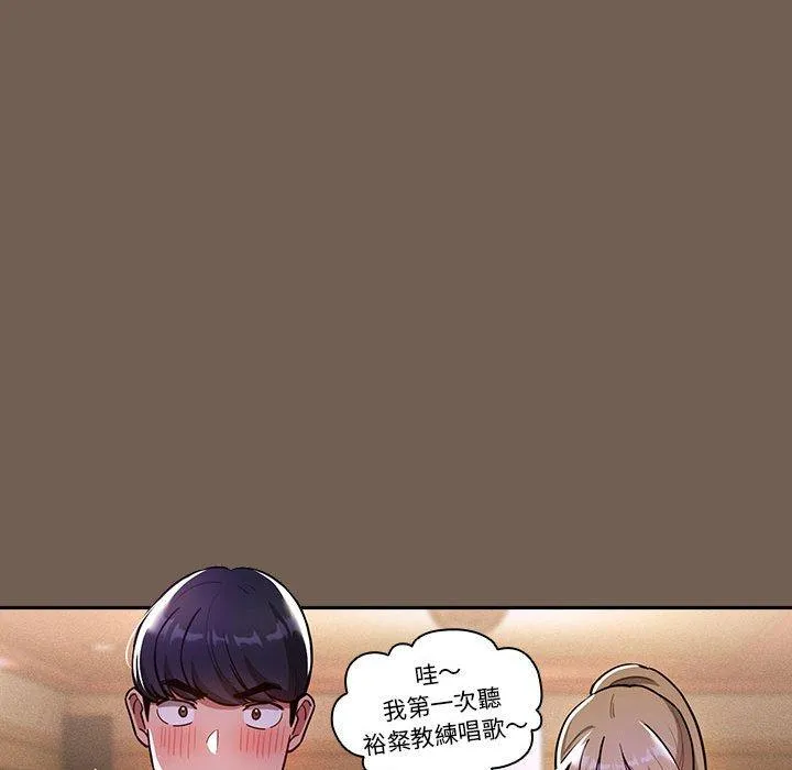 疫情期间的家教生活 第73话 第103页