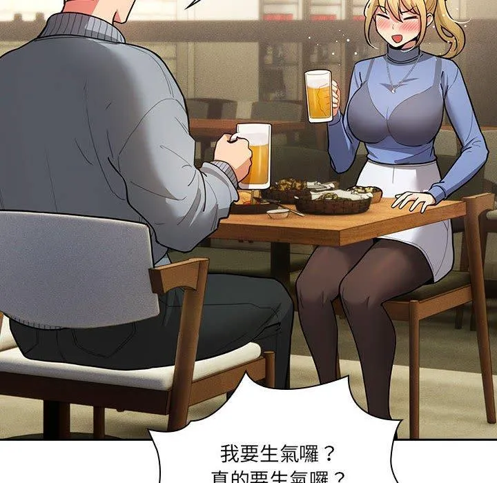 疫情期间的家教生活 第73话 第56页