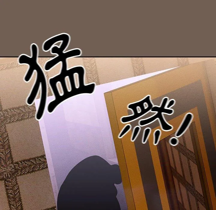 疫情期间的家教生活 第73话 第124页