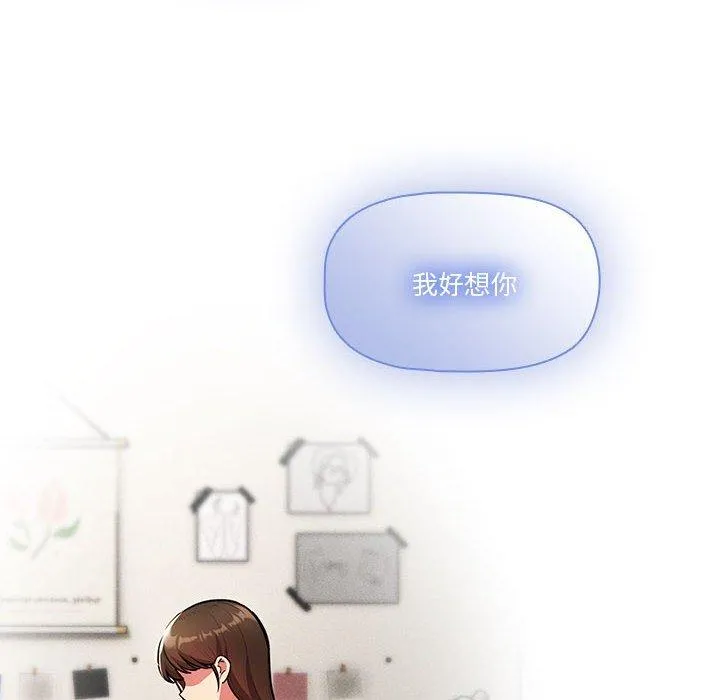 疫情期间的家教生活 第73话 第16页