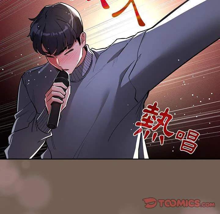 疫情期间的家教生活 第73话 第111页