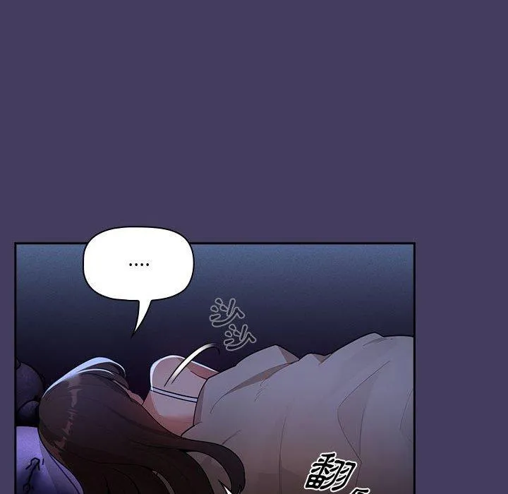 疫情期间的家教生活 第73话 第24页