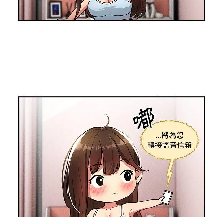 疫情期间的家教生活 第73话 第8页