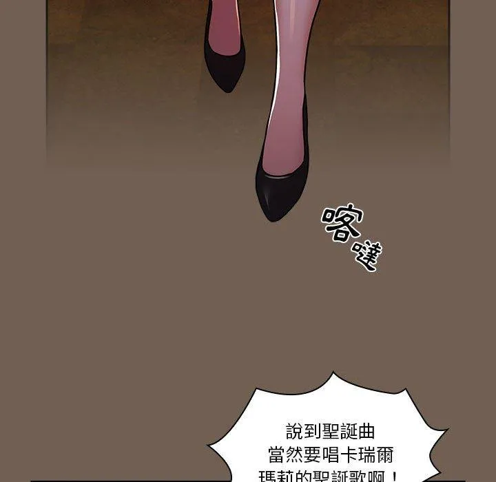 疫情期间的家教生活 第73话 第122页