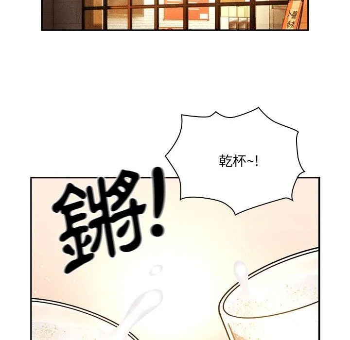 疫情期间的家教生活 第73话 第42页