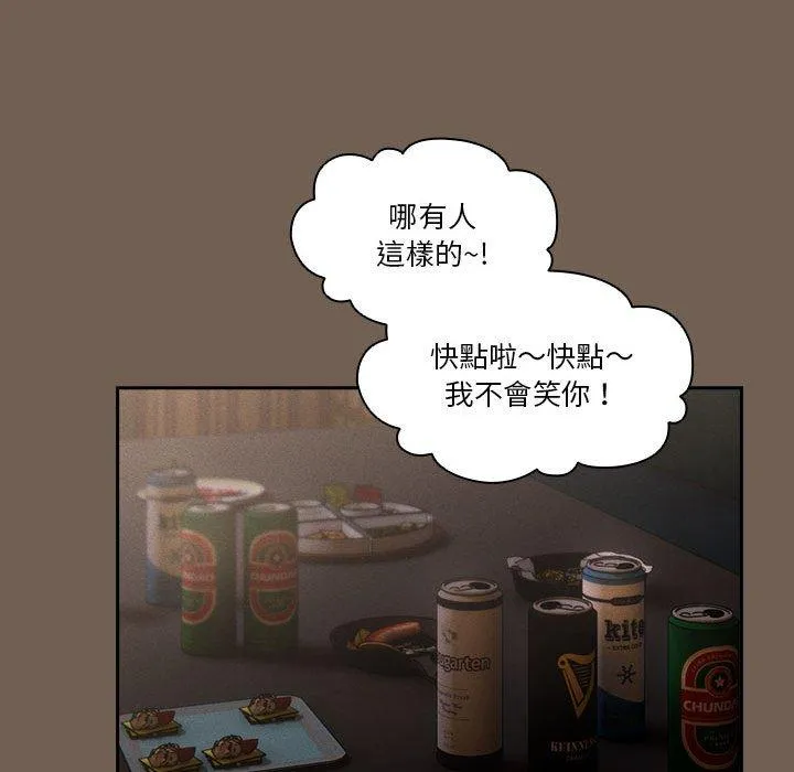 疫情期间的家教生活 第73话 第101页