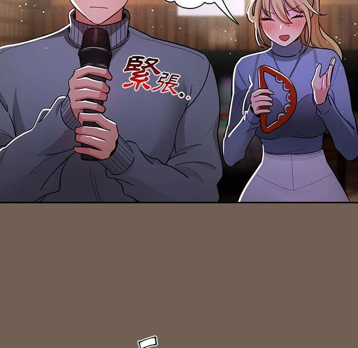 疫情期间的家教生活 第73话 第104页