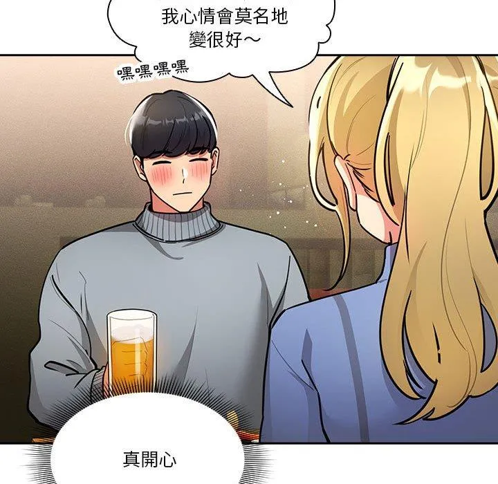 疫情期间的家教生活 第73话 第59页