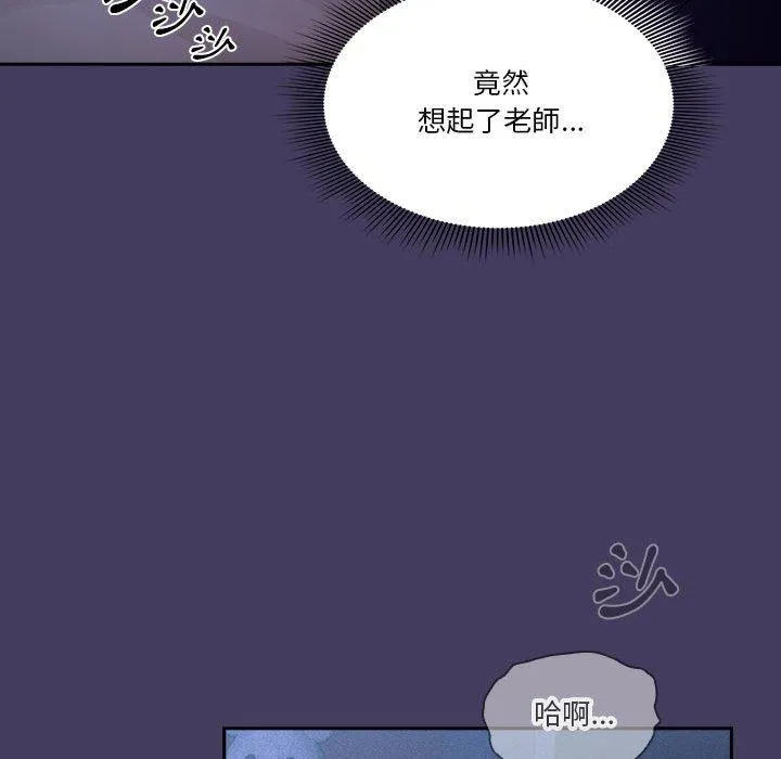 疫情期间的家教生活 第73话 第28页