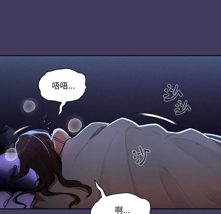 疫情期间的家教生活 第73话 第30页