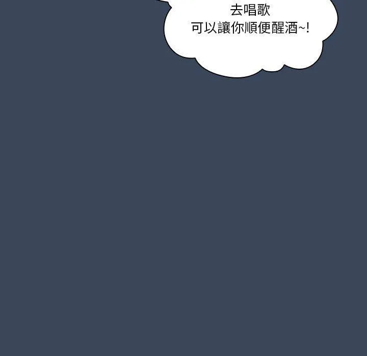 疫情期间的家教生活 第73话 第88页