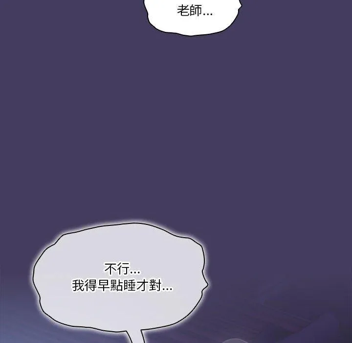 疫情期间的家教生活 第73话 第31页