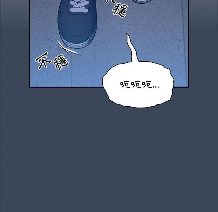 疫情期间的家教生活 第73话 第79页