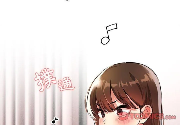 疫情期间的家教生活 第73话 第3页
