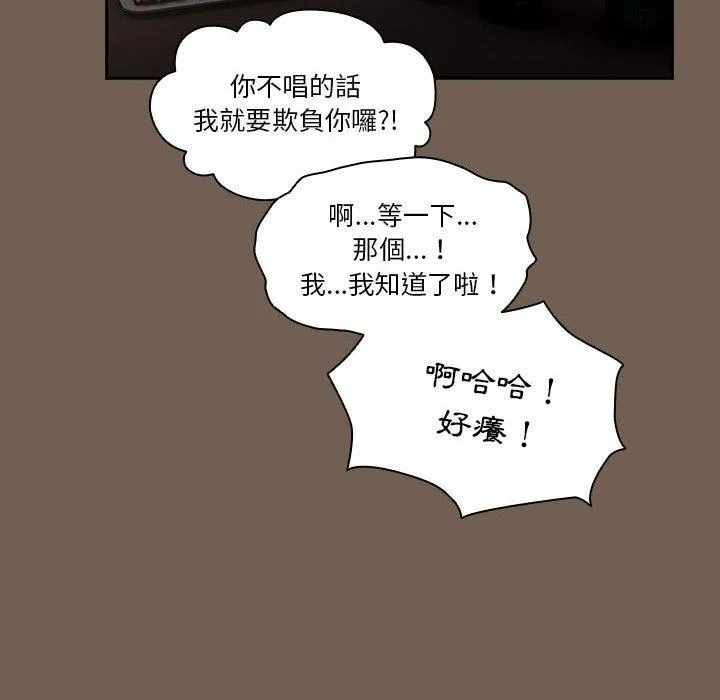疫情期间的家教生活 第73话 第102页
