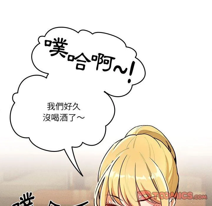 疫情期间的家教生活 第73话 第45页
