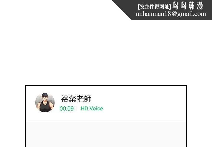 疫情期间的家教生活 第73话 第1页