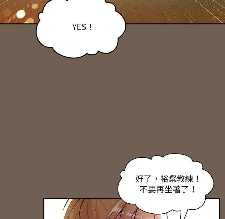 疫情期间的家教生活 第73话 第98页