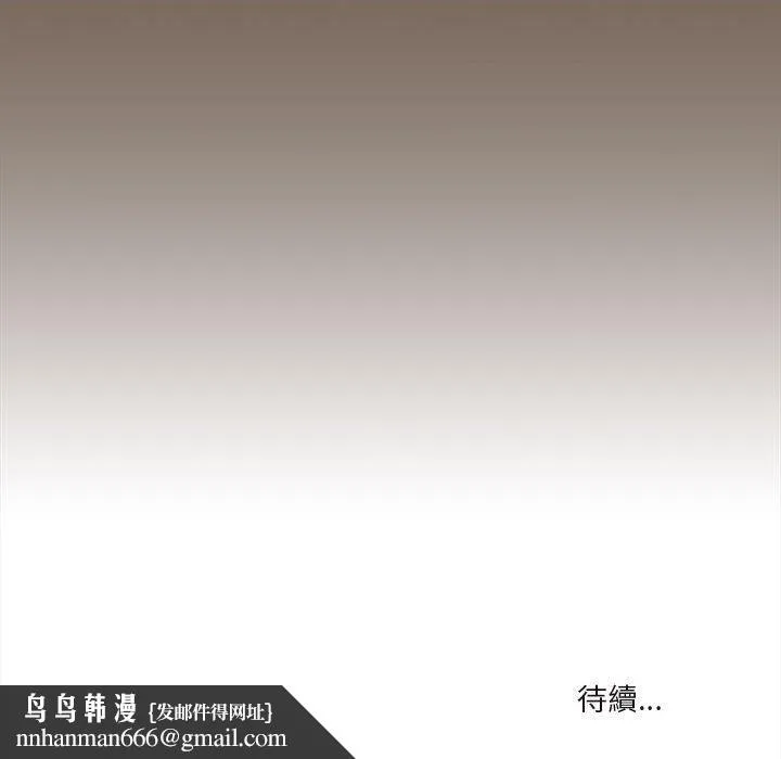 疫情期间的家教生活 第73话 第131页